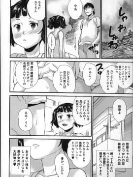 [朝比奈まこと] 全裸お漏らし教室_P176