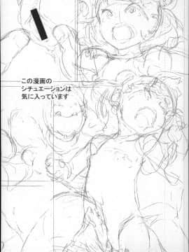[朝比奈まこと] 全裸お漏らし教室_P196