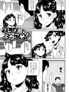 [朝比奈まこと] ないしょのワレメレッスン_0003