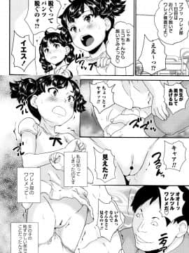 [朝比奈まこと] ないしょのワレメレッスン_0004