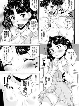[朝比奈まこと] ないしょのワレメレッスン_0005