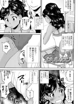 [朝比奈まこと] ないしょのワレメレッスン_0023