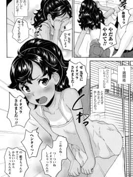 [朝比奈まこと] ないしょのワレメレッスン_0024