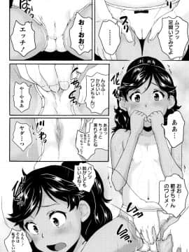 [朝比奈まこと] ないしょのワレメレッスン_0028