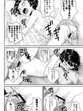 [朝比奈まこと] ないしょのワレメレッスン_0060