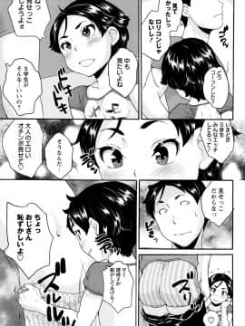 [朝比奈まこと] ないしょのワレメレッスン_0065