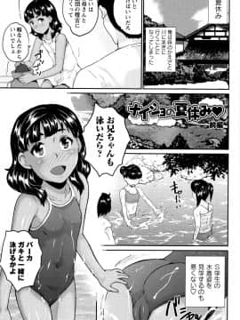 [朝比奈まこと] ないしょのワレメレッスン_0083