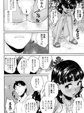 [朝比奈まこと] ないしょのワレメレッスン_0088