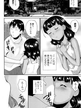 [朝比奈まこと] ないしょのワレメレッスン_0090