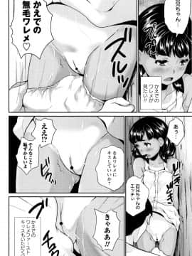 [朝比奈まこと] ないしょのワレメレッスン_0092