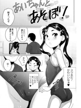[朝比奈まこと] ないしょのワレメレッスン_0096