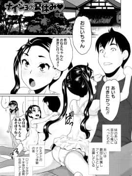 [朝比奈まこと] ないしょのワレメレッスン_0109