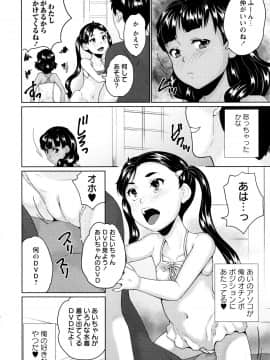 [朝比奈まこと] ないしょのワレメレッスン_0110
