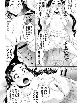 [朝比奈まこと] ないしょのワレメレッスン_0116