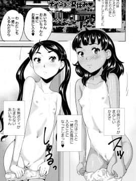 [朝比奈まこと] ないしょのワレメレッスン_0127