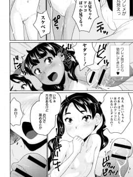 [朝比奈まこと] ないしょのワレメレッスン_0128
