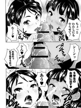 [朝比奈まこと] ないしょのワレメレッスン_0130