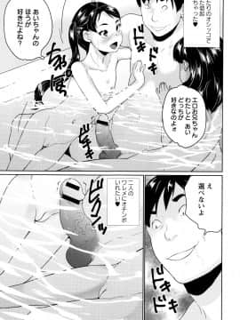 [朝比奈まこと] ないしょのワレメレッスン_0133