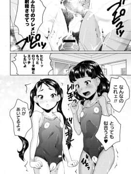 [朝比奈まこと] ないしょのワレメレッスン_0138