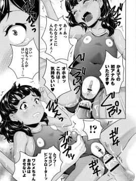 [朝比奈まこと] ないしょのワレメレッスン_0141