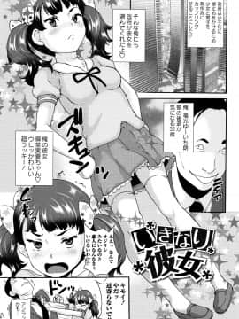 [朝比奈まこと] ないしょのワレメレッスン_0149