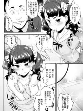 [朝比奈まこと] ないしょのワレメレッスン_0150
