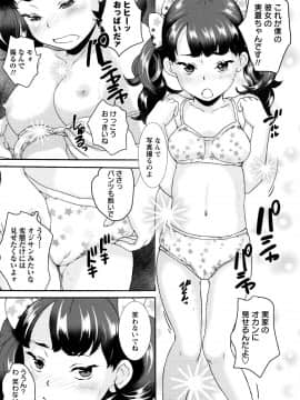 [朝比奈まこと] ないしょのワレメレッスン_0151