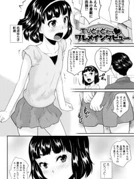 [朝比奈まこと] ないしょのワレメレッスン_0170