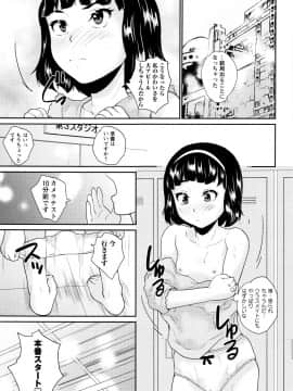 [朝比奈まこと] ないしょのワレメレッスン_0171