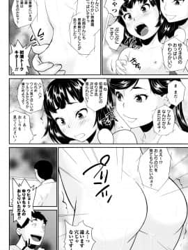 [朝比奈まこと] ないしょのワレメレッスン_0174