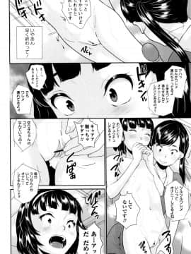 [朝比奈まこと] ないしょのワレメレッスン_0178