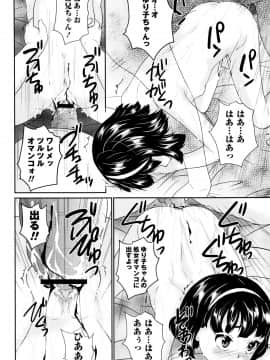 [朝比奈まこと] ないしょのワレメレッスン_0188