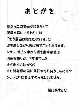 [朝比奈まこと] ないしょのワレメレッスン_0197