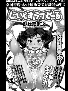 [朝比奈まこと] ないしょのワレメレッスン_0198