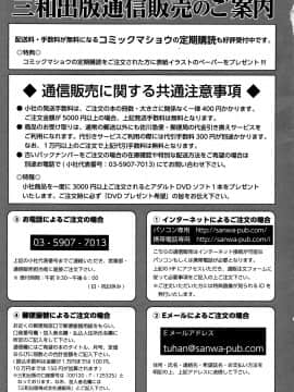 [朝比奈まこと] ないしょのワレメレッスン_0201