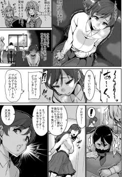 Tomatta Jikan No Naka De Watashi Wa_010