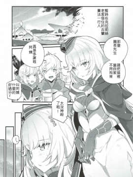 Clarisse Mama No Honto No Kimochi_02