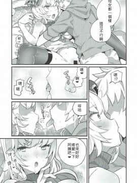 Clarisse Mama No Honto No Kimochi_10