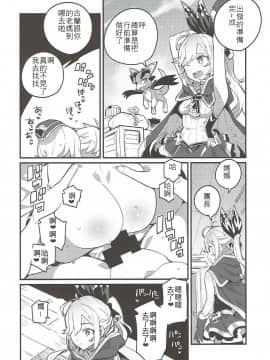 Clarisse Mama No Honto No Kimochi_17