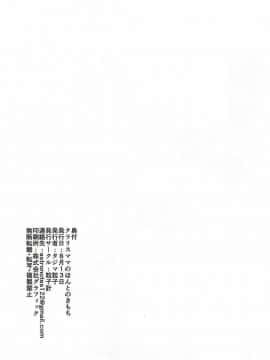 Clarisse Mama No Honto No Kimochi_21