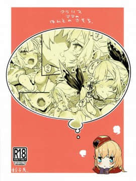 Clarisse Mama No Honto No Kimochi_22