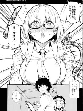 Lust Order ~Beast-Kei Marshmallow Kouhai~_0002