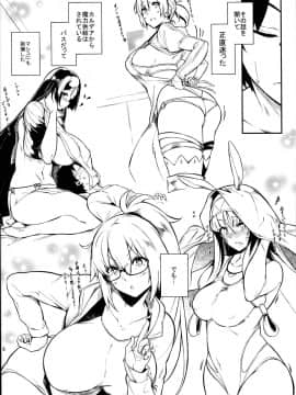 Lust Order ~Beast-Kei Marshmallow Kouhai~_0005