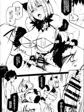 Lust Order ~Beast-Kei Marshmallow Kouhai~_0021