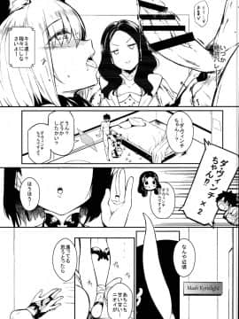 Lust Order ~Beast-Kei Marshmallow Kouhai~_0030