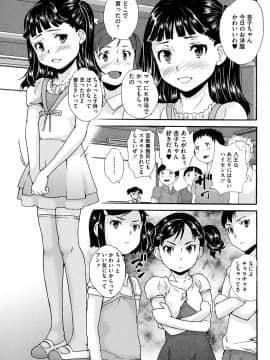 [朝比奈まこと] 美少女いじめスクール_008