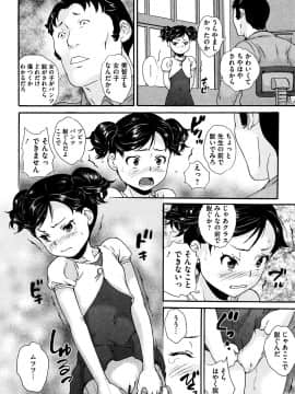 [朝比奈まこと] 美少女いじめスクール_013