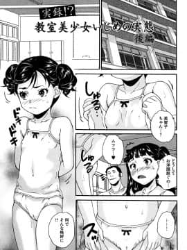 [朝比奈まこと] 美少女いじめスクール_032