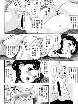 [朝比奈まこと] 美少女いじめスクール_083