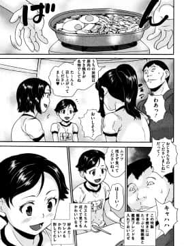 [朝比奈まこと] 美少女いじめスクール_108